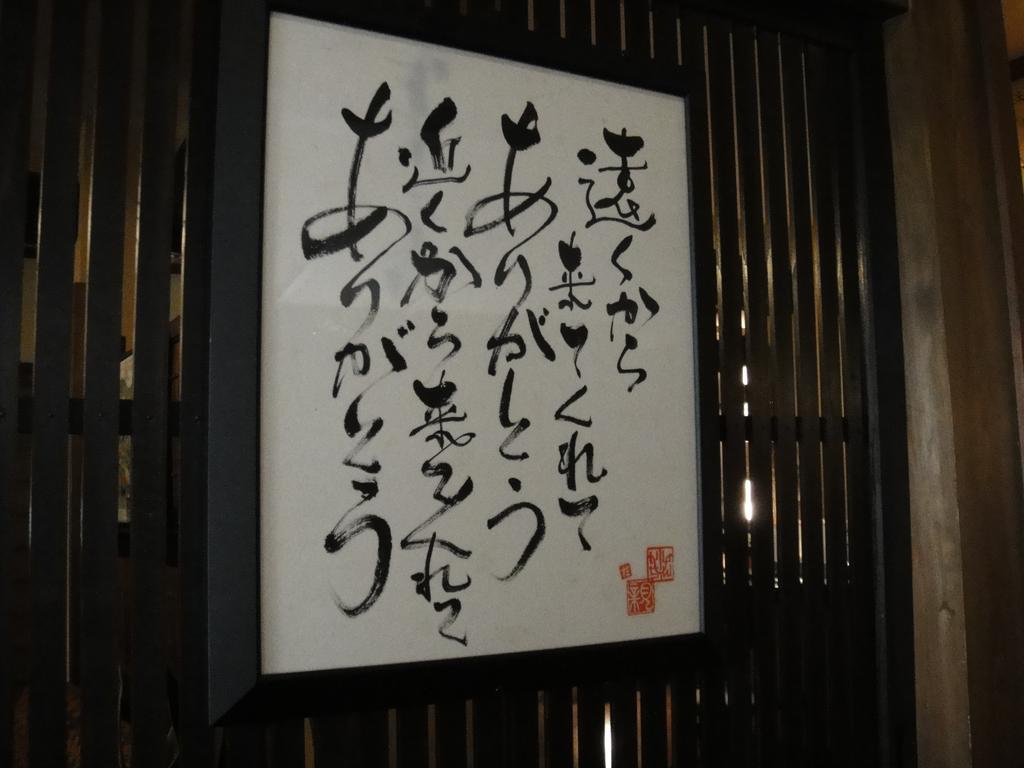 Ryokan Yumotoso Minamioguni Dış mekan fotoğraf